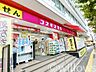 周辺：ディスカウントドラッグコスモス広尾駅店 徒歩7分。 540m
