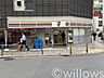 周辺：セブンイレブン渋谷恵比寿1丁目南店 徒歩10分。 750m
