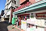 周辺：まいばすけっと上大崎2丁目店 徒歩8分。 580m