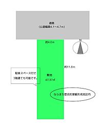 物件画像 奈良市西木辻町土地(建築条件付)