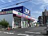 周辺：B＆Dドラッグストア富田店まで約281ｍ/徒歩約4分