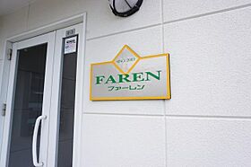 FAREN 205 ｜ 北海道旭川市旭神二条2丁目8番地3号（賃貸アパート1LDK・2階・37.44㎡） その25