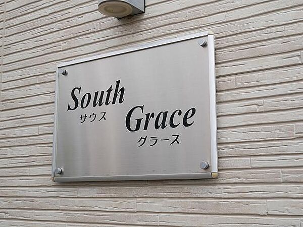 South Grace 201｜北海道旭川市南四条通22丁目(賃貸アパート1LDK・2階・48.18㎡)の写真 その25