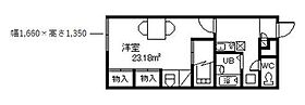 TRY3 205 ｜ 北海道旭川市豊岡二条2丁目3番地4号（賃貸アパート1R・2階・23.18㎡） その2