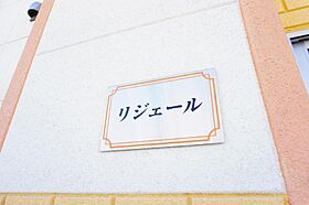 リジェール 103 ｜ 北海道旭川市春光五条7丁目（賃貸アパート1LDK・1階・46.64㎡） その27