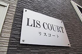 LIS COURT 202 ｜ 北海道旭川市旭町一条11丁目（賃貸アパート1LDK・2階・39.97㎡） その23