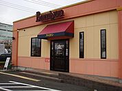 バーミヤン青葉あかね台店 1290m