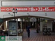 ローゼン さがみ野店 810m