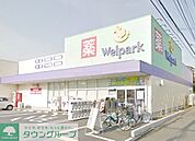 ウェルパーク町田金森店 774m