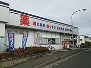 クリエイト 323m