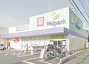 ウェルパーク町田金森店 587m