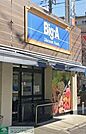 ビッグ・エー相模原鵜野森店 徒歩18分。 1370m