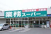 業務スーパー 506m