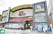 ビッグヨーサン成瀬店 徒歩13分。 980m