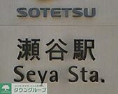 瀬谷駅(相鉄 本線) 徒歩15分。 1170m