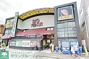 ビッグヨーサン成瀬店 徒歩19分。スーパー 1480m