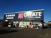 クリエイトエス・ディー座間ひばりが丘店 徒歩28分。ドラックストア 2170m