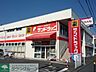 周辺：サンドラッグ湘南台店 徒歩9分。ドラックストア 720m