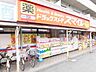 周辺：ドラッグストアスマイル港北高田店  260m