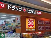 ドラッグセガミクロスガーデン川崎店 徒歩10分。 800m
