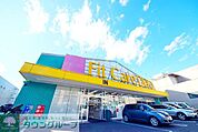 Fit　Care　DEPOT片倉店 徒歩13分。 970m
