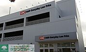 オーケー川和町店 680m
