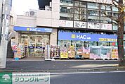 ハックドラッグ青葉台店 920m