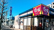 すき家港北NT北店 330m