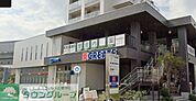 クリエイトエス・ディー上星川駅前店 徒歩11分。 850m