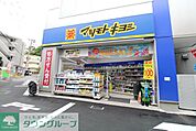 マツモトキヨシ 大倉山駅前店 徒歩13分。 1020m