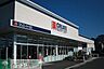 周辺：クリエイトエス・ディー都筑川和町店 徒歩12分。 950m