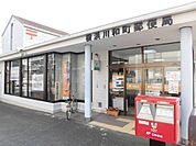 横浜川和町郵便局 514m