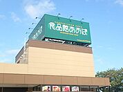 食品館あおば下末吉店 153m