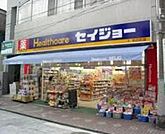 くすりセイジョー仲宿二番店 394m