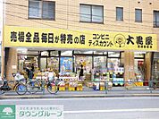 大黒屋田端動坂店 徒歩57分。ディスカウントショップ 4520m