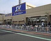 スーパーバリュー志茂店 徒歩5分。スーパー 380m