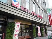 食品館イトーヨーカドー 481m