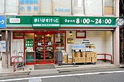 まいばすけっと 319m