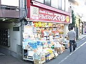 ドラッグストアスマイル東長崎2号店 654m