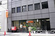 日本橋茅場町郵便局 254m