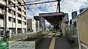 向原駅(東京都交通局 荒川線) 徒歩11分。 880m