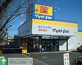 マツモトキヨシ赤羽すずらんストリート店 徒歩12分。ドラックストア 890m