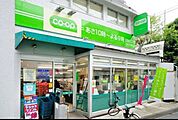 コープ田端店 徒歩2分。スーパー 120m