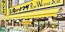 周辺：肉のハナマサ湯島店 徒歩2分。スーパー 140m