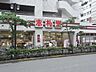 周辺：スーパー赤札堂 116m