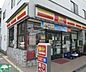 周辺：ニューヤマザキデイリーストア根津北嶋店 徒歩5分。コンビニ 340m