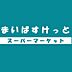 周辺：まいばすけっと板橋熊野町店 徒歩4分。 300m