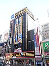 ドンキホーテ 640m