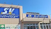 スーパーバリュー西尾久店 徒歩18分。ホームセンター 1400m