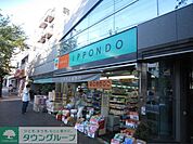 ドラッグストア一本堂板橋店 107m